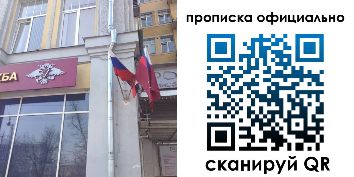 временная регистрация надежно в Завитинске