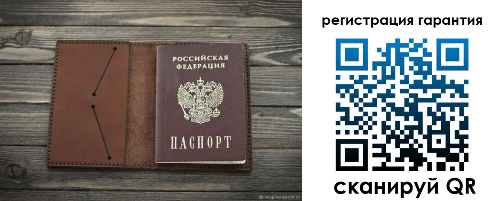 прописка в Завитинске