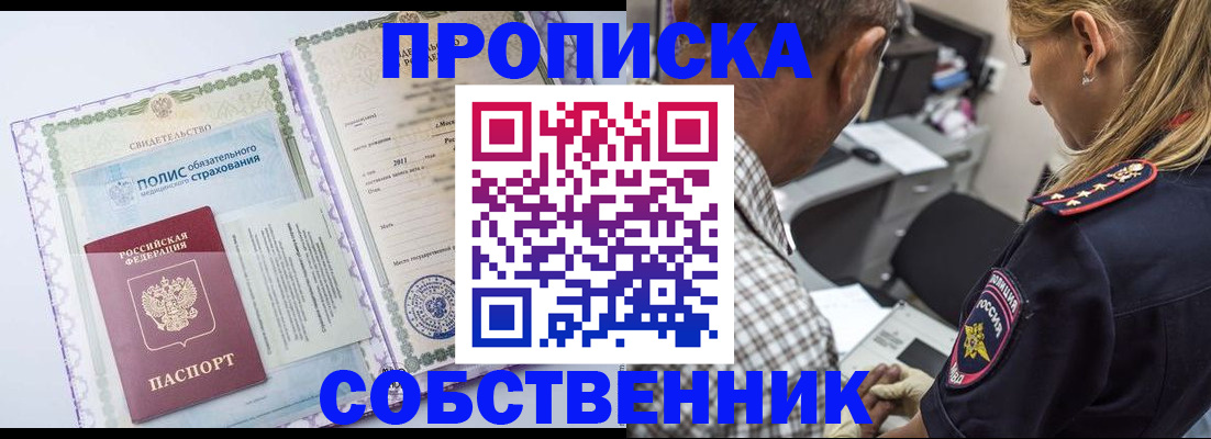 где прописаться в Завитинске