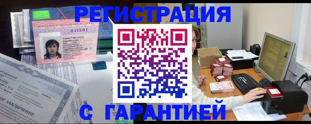 временная регистрация надежно в Завитинске