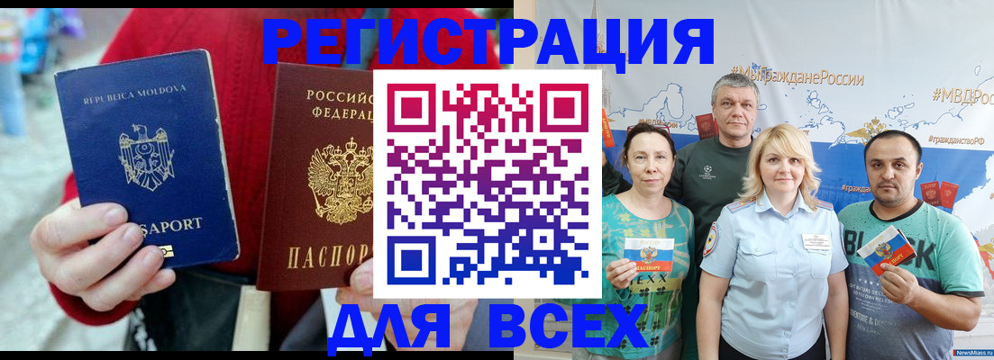 миграционный учет в Завитинске
